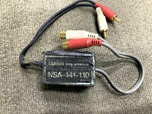 イズリダクションユニット NSA-141-110 ラインノイズフィルター clarion クラリオン RCA