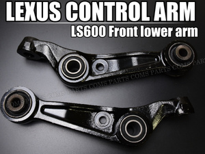 新品 未使用 保証 【LEXUS レクサス ロアアーム】 LS600 UVF45　UVF46 No1 左右　2個 2URFSE 5000cc 前期 後期 中期