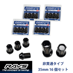 【RAYSナット】16個set シボレークルーズ M12×P1.25 黒 L35レーシングナット(RN-C) 非貫通タイプ【レイズナットセット】