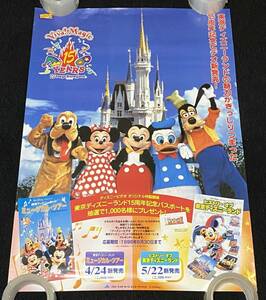 6899/ 東京ディズニーランド ポスター /15周年 記念ビデオ 発売告知 / B2サイズ 