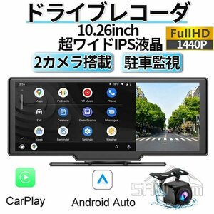 10インチ大画面CarPlay Android Auto対応車載モニター ディスプレイオーディオ ミラーリング機能 YouTube レコーダー機能 リアカメラー付き