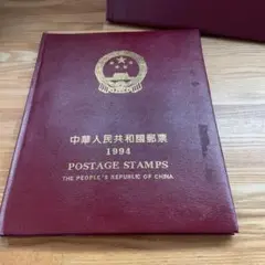 中国切手　1994 アルバム　中華人民共和国郵票　イヤーブック