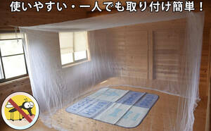 送料無料　蚊帳　約 ６畳用　再入荷　蚊に悩まされない！！■ワイドな蚊帳300cm×250ｃｍ■ 6畳用 白色 アウトドア　プール