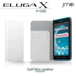 ELUGA X P-02E 本革手帳型ケース カード収納付スマホカバー ベルトなし マグネットなし ホワイト 43