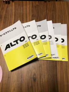 スズキ　ALTOアルト 1998-1999 サービスマニュアル6冊セット　