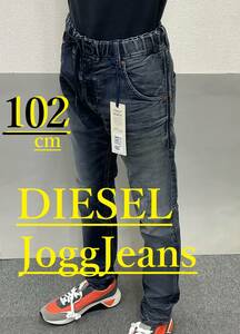 ディーゼル　ジョグ ジーンズ 1119　サイズ38 約102㎝　新品 タグ付　DIESEL　KROOLEY R-NE　00S6DD 069BC　Jogg Jeans　大きい希少サイズ
