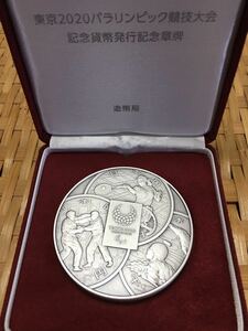 【即決・抽選品】東京２０２０パラリンピック競技大会記念貨幣発行記念章牌