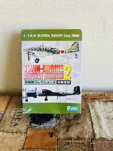 G36★双発機コレクション2★屠龍 1/144 F-toys 二式複座戦闘機 屠龍 キ45改丁 飛行第53戦隊 2A 双発夜戦 日本陸軍 川崎