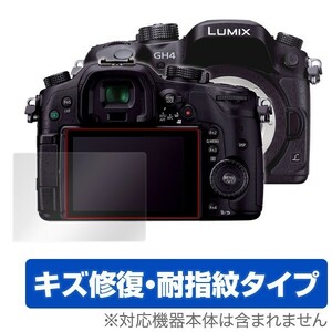 LUMIX DMC-GH4/GH3/GX8 用 液晶保護フィルム OverLay Magic for LUMIX DMC-GH4/GH3/GX8 液晶