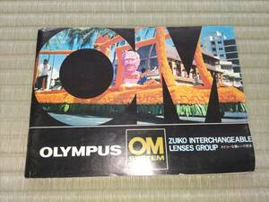 レンズカタログ 取扱説明書 ZUIKO OMSYSTEM オリンパス OLYMPUS OM-1 昭和レトロ 一眼レフカメラ