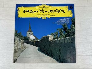さ621　LP レコード 美盤 即決 ガーシュウィン：ラプソディー・イン・ブルー、パリのアメリカ人