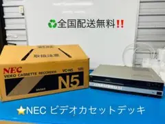 全国配送無料‼️昭和レトロ！希少品！★NEC★ビデオカセットデッキ　VHS