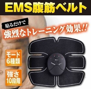 新品☆EMS腹筋ベルト フィットネスマシン 腹筋トレーニング 腹筋ベルト 多機能 男女兼用 筋肉トレーニング 筋トレ フィットネス