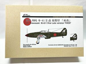 NMC　1/48　陸軍 川崎 キ-61 II 改 後期型「飛燕」　レジン　プラモデル　同梱OK　1円スタート★H