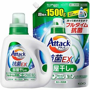 【まとめ買い】アタック抗菌EX 部屋干し用 洗濯洗剤 液体 乾くまでスタミナ消臭