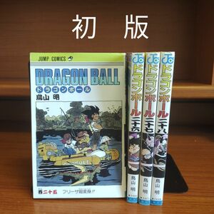 ドラゴンボール　鳥山明　ジャンプ　漫画　コミック　25巻 26巻 27巻 28巻