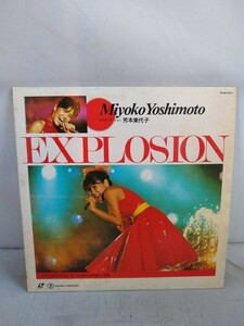 L8583 LD・レーザーディスク　芳本美代子　エクスプロージョン　86’