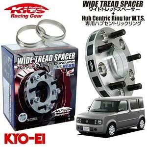 協永産業 Kics ワイドトレッドスペーサー+専用ハブリングセット キューブキュービック BGZ11 YGNZ11YGZ11 M12 x P1.25 4H PCD100 60Φ 25mm