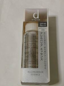 【未使用美品未開封新品】資生堂 SHISEIDO d プログラム アレルバリア エッセンス (SPF40・PA+++) 40mL