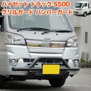 【特大商品】【タイプB】 ハイゼット トラック 500系 グリルガード ジャンボ ピクシス サンバー キャリイ 軽トラ FJ5636