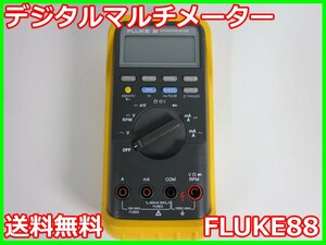 【中古】デジタルマルチメーター　FLUKE88　フルーク　FLUKE　4.5桁　3z0626　★送料無料★[電圧 電流 電力]