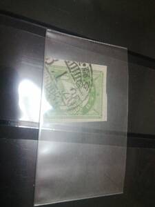 震災切手 ４銭 緑、ワイド マージン 使用済み美品