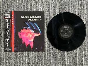 0016-0310 1円出品 レコード LP ブラックサバス BLACK SABBATH パラノイド PARANOID SP18-5011 帯 付き