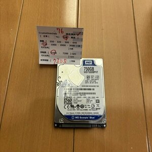 H76 HDD 750GB 2.5インチ ハードディスク （中古）