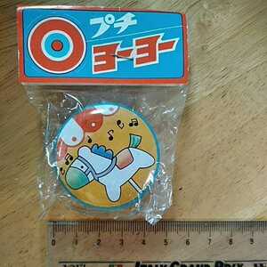 【新品 未開封】プチヨーヨー YO-YO 昔のおもちゃ ビンテージ 当時物 コレクター 日本製 JAPAN PAT533107 白馬 アンティーク かわいい 