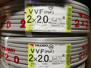 VVF2.0㎜×2 100m 2巻　矢崎電線 YAZAKI