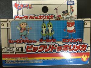 ★内袋未開封★タカラTOMY 「ビックリドッキリメカYM-B12」キューピッド・ダーツ・タンサンメカ (中島R5保管）