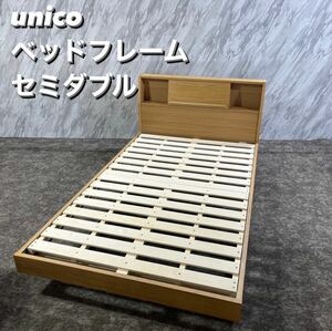 unico ベッドフレーム セミダブル 木製 すのこ 寝具 R338