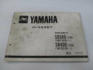 SR500 SR400 パーツリスト 1版 ヤマハ 正規 中古 バイク 整備書 1JN 1JR 1JN-216101～ 1JR-251101～ AK 車検 パーツカタログ 整備書