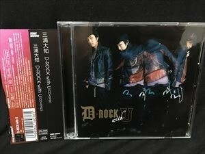 三浦大知「D-ROCK with U」CD+DVD☆送料無料☆即決