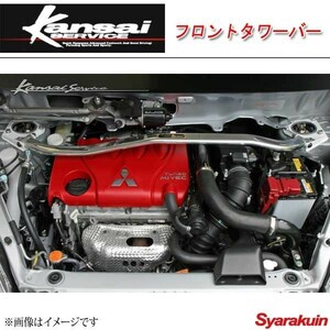 Kansai SERVICE 関西サービス フロントタワーバー コルト Z27AG HKS関西