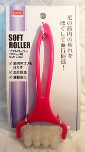 DAISO ダイソー Soft roller ソフトローラー 【ボディー用】 ピンク×白 血行促進