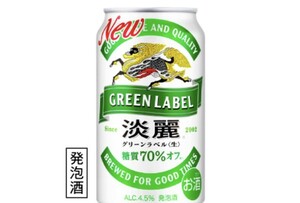 ファミリーマート 淡麗グリーンラベル 引換券