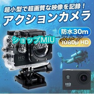 人気推薦 小型カメラ カメラ HD 防水カメラ スポーツ 水中カメラ アクションカメラ F1002