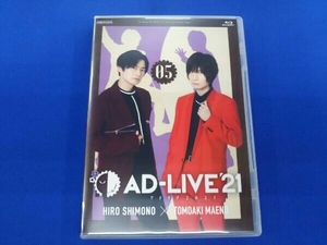 「AD-LIVE 2021」 第5巻(下野紘×前野智昭)(Blu-ray Disc)