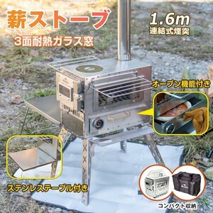 薪ストーブ 折りたたみ 煙突 キャンプ オーブン 暖炉 調理器具 アウトドア コンロ 屋外 焚き火台 ステンレス 収納 BBQ 暖房 034