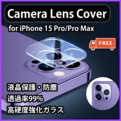 iPhone15 Pro 対応 カメラレンズカバー 保護強化ガラス 防塵