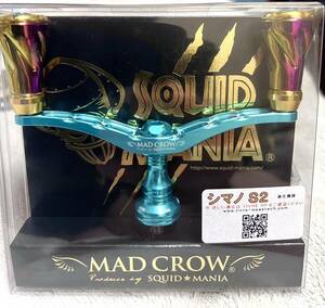 リブレ LIVRE スクイッドマニア MAD CROW 限定特注カラー シマノS2