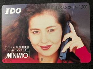 古手川祐子 オレンジカード 1000円分 IDO MINIMO ハンディフォン ミニモ オレカ 未使用品