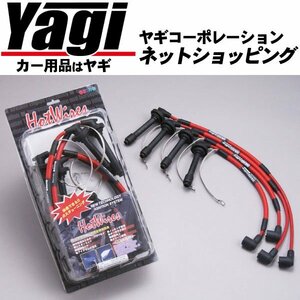 新品◆サン自動車工業　ホットワイヤー・レッド　クラウン（JZS133・JZS135・JZS143・JZS145）　H3.10～H7.8　2JZ-GE