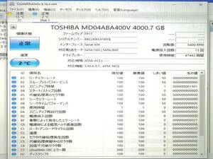 A981◇◆中古 47443時間 東芝 MD04ABA400V 4TB 3.5インチ HDD 防犯カメラ等