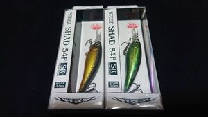 ダイワ スティーズ シャッド 54F SR 2個セット マットクロキン SGウィードシャッド 新品30 DAIWA STEEZ SHAD スティーズシャッド