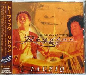 (C15H)☆インド古典/パーカッション/トーフィック/Taufiq/リドゥン/Rhydhun-An Odyssey Of Rhythm☆