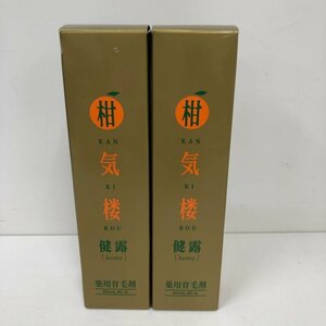 柑気楼 健露 50mL×2本 薬用育毛剤 240417SK170780