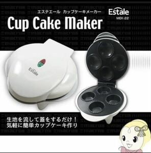 【新品】カップケーキメーカー