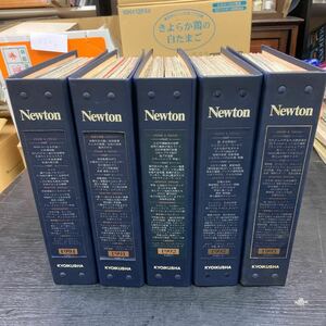 Newton 1991年1月号〜1993年6月号セット/ バインダー、付録付き